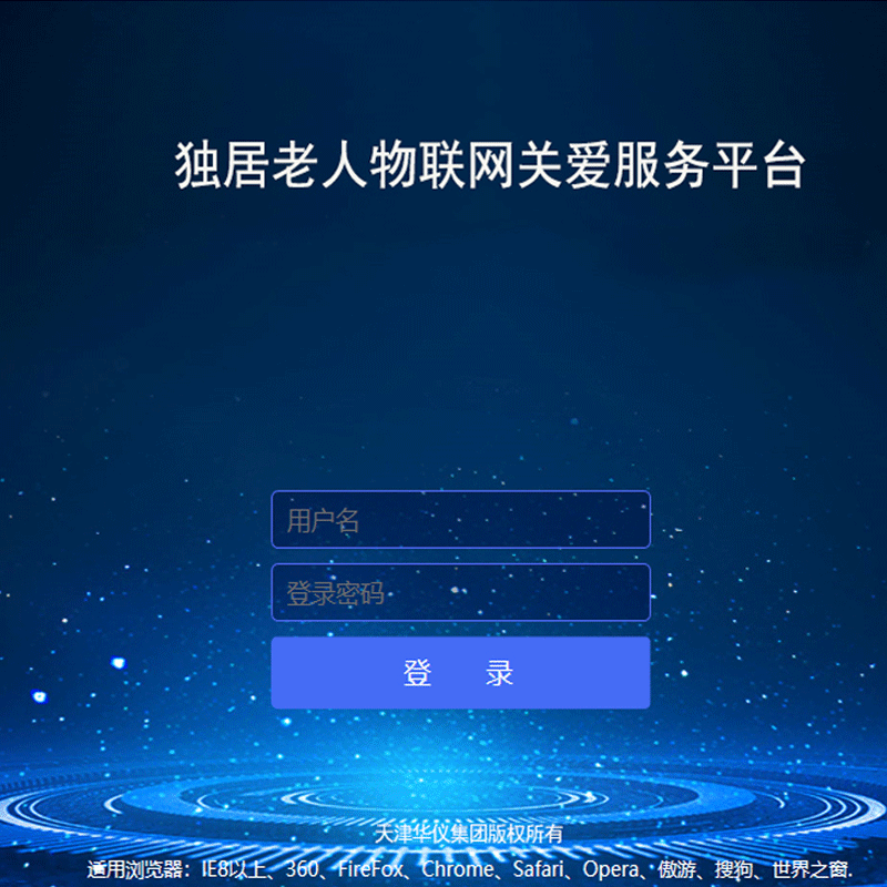 獨(dú)居老人智能水表方案